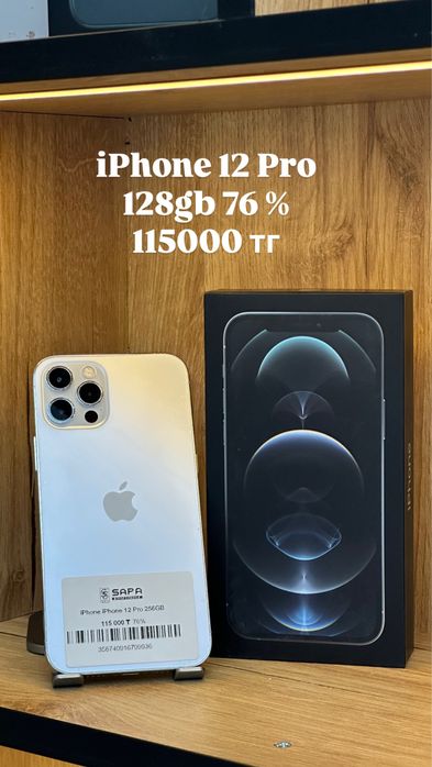 айфон 12 про белый 76%