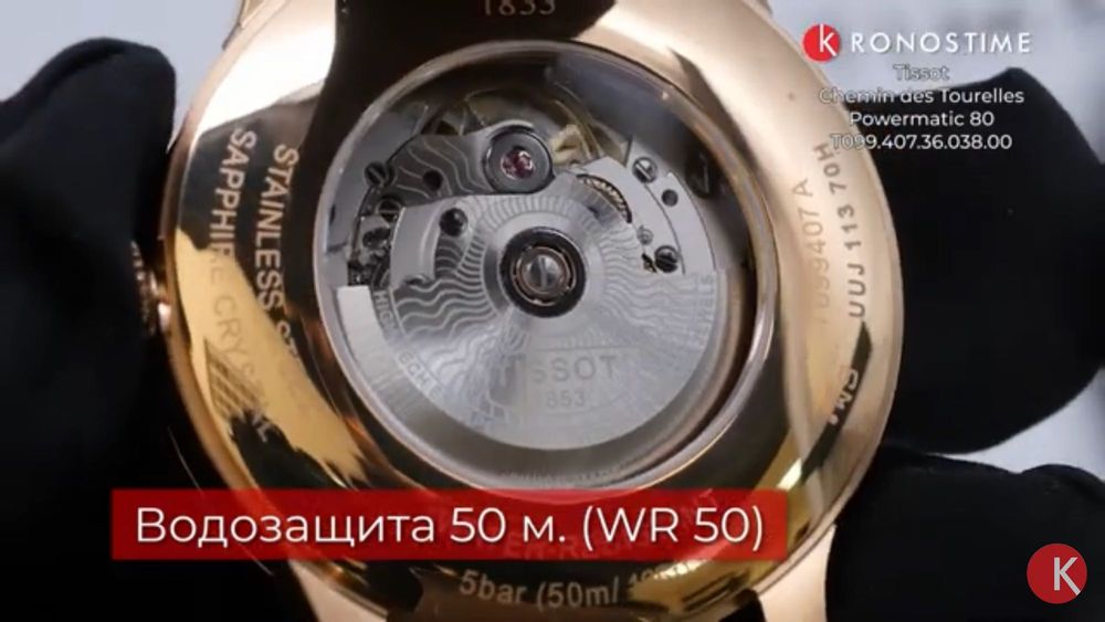 Наручные Часы швейцарские Tissot оригинал