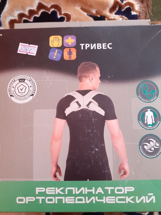 Продам реклинатор. Применяется при переломе ключицы
