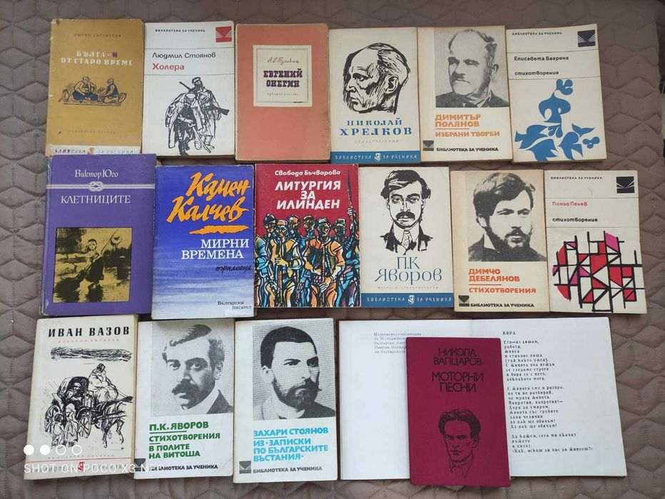 Голямо разнообразие от книги- 1 брой-10лв.