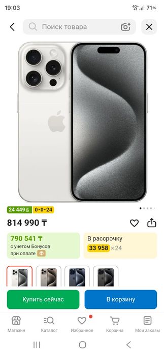 Продам Iphone 15 pro max 256