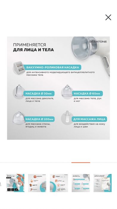 Продам аппарат вакуумного массажа