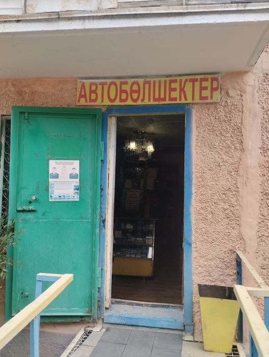Продается магазин