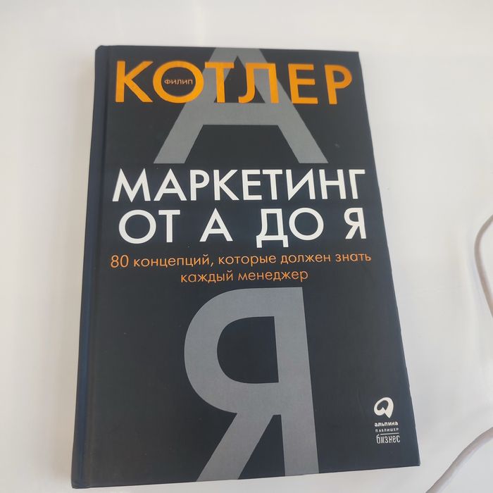 Продаю книги для маркетинга и продаж