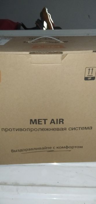 Пролежной матрас трубчатый. Новый.