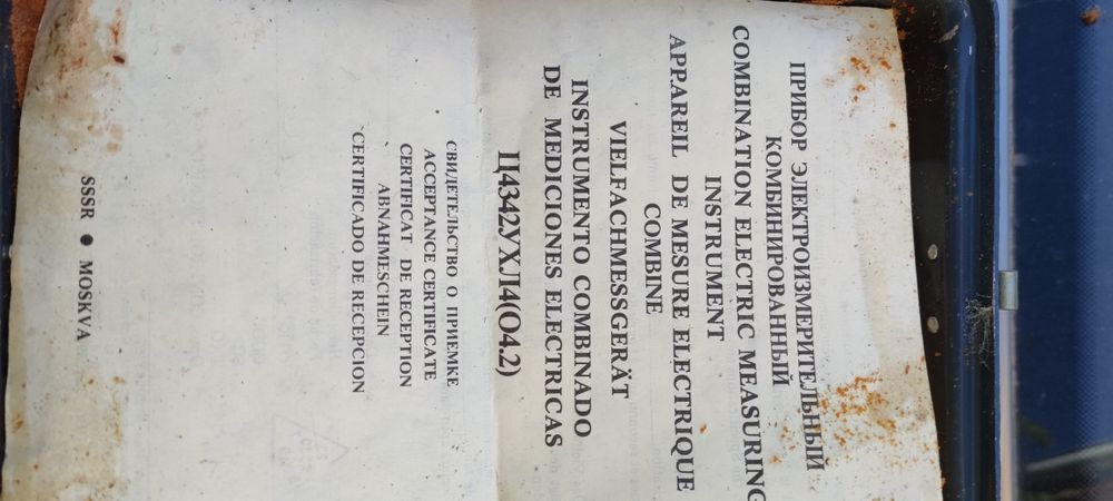 Мултицет руски руски