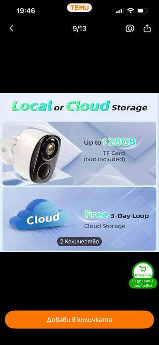 СоларнаWiFiкамера H.View–без кабели,батерия+соларен панел ,Full HD