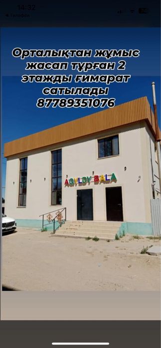 здание.              .