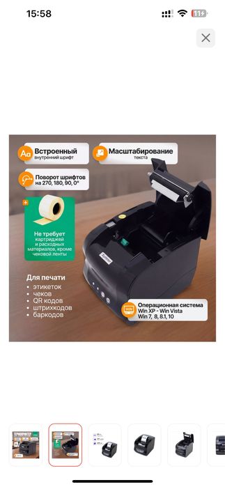 Термопринтер Принтер Xprinter XP-365B черный