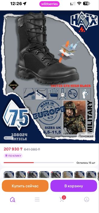 Продам Haix берчы оригинал