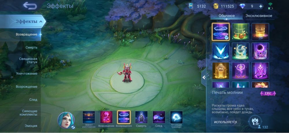 Аккаунт Mobile legends