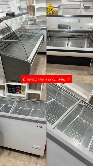 Оборудование доя магазина