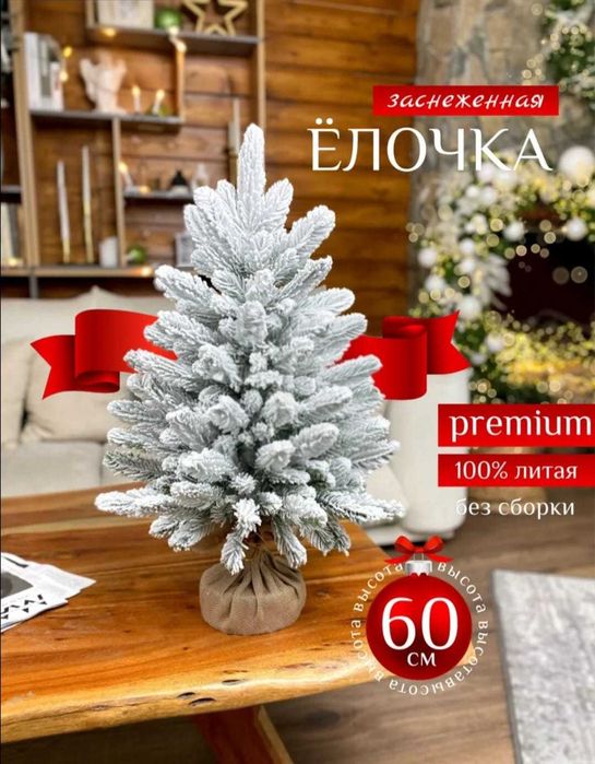 Гирлянда еловая 270см с шишками