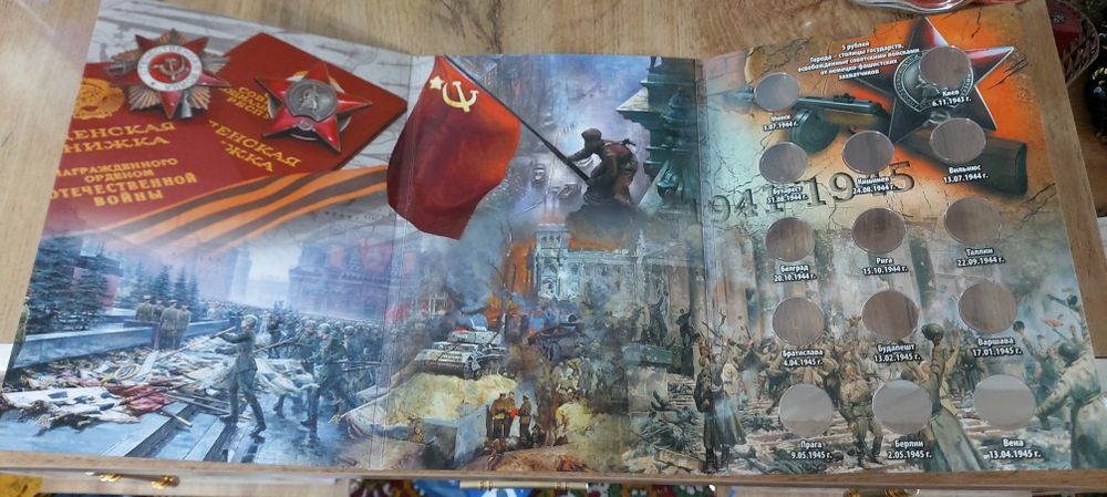 Альбом планшеты для монет России.
