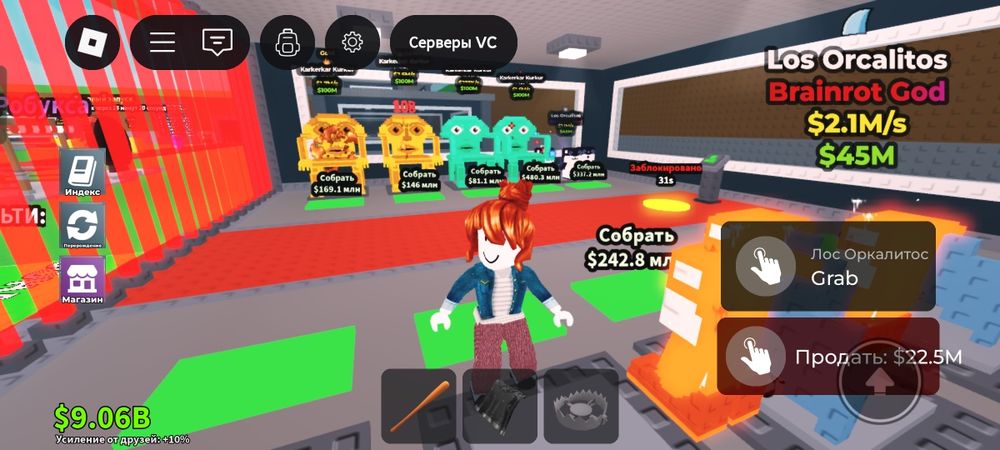 Укради брейн рот