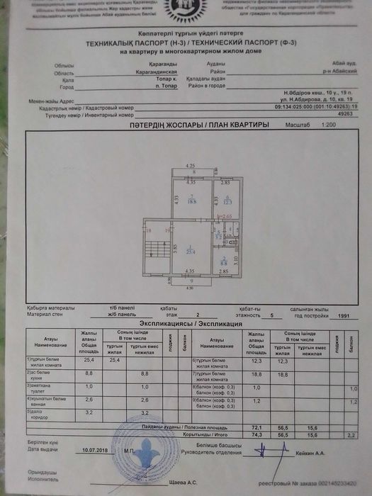 Трех комнатная квартира