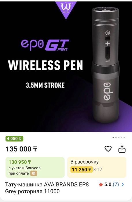 Тату машинка продам