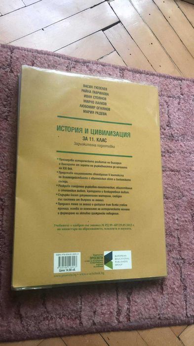 Продавам учебници различни видове