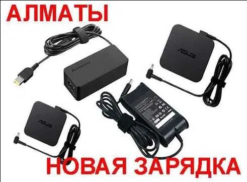 Зарядка блок питания для ноутбука Acer Asus Lenovo Hp и на другие