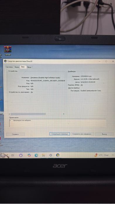 Ноутбук Acer Desktop-7RFILU4