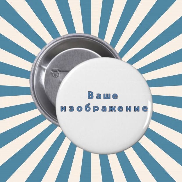 Значки с вашим изображением!