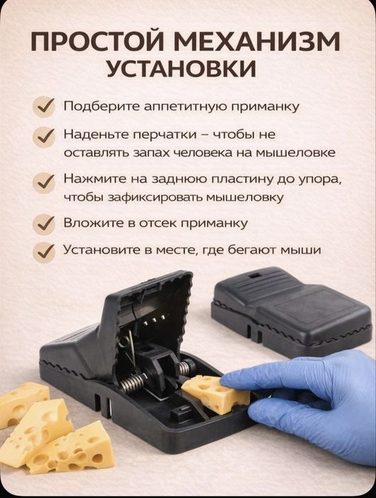 Мышеловка крысаловка большая 14*8