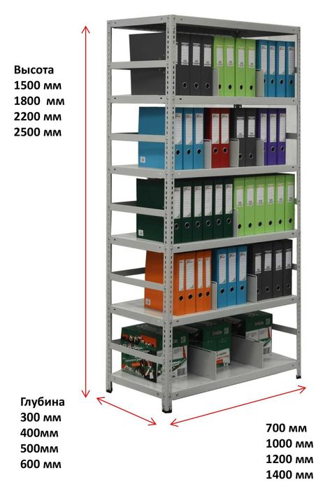 Стеллажи Архивные