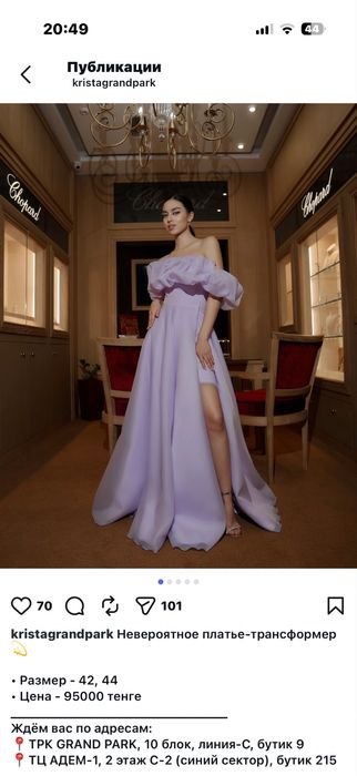 Вечерние платья