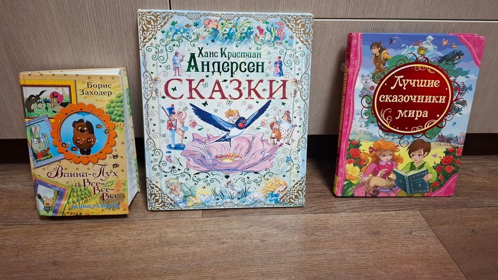 Разные интересные книжки для детей