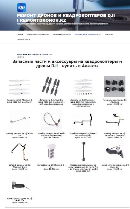 Провода на пульт Dji Mavic pro / air