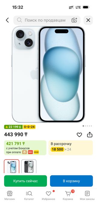 Продам телефон apple iPhone 15 128 Gb