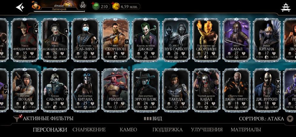 Продам аккаунт мортал комбат мобайл