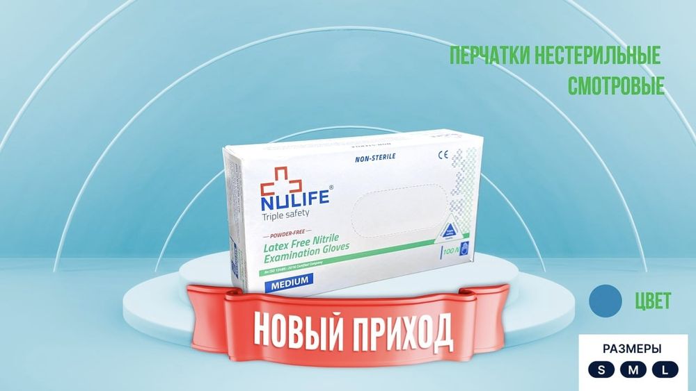 Качественные нитриловые перчатки