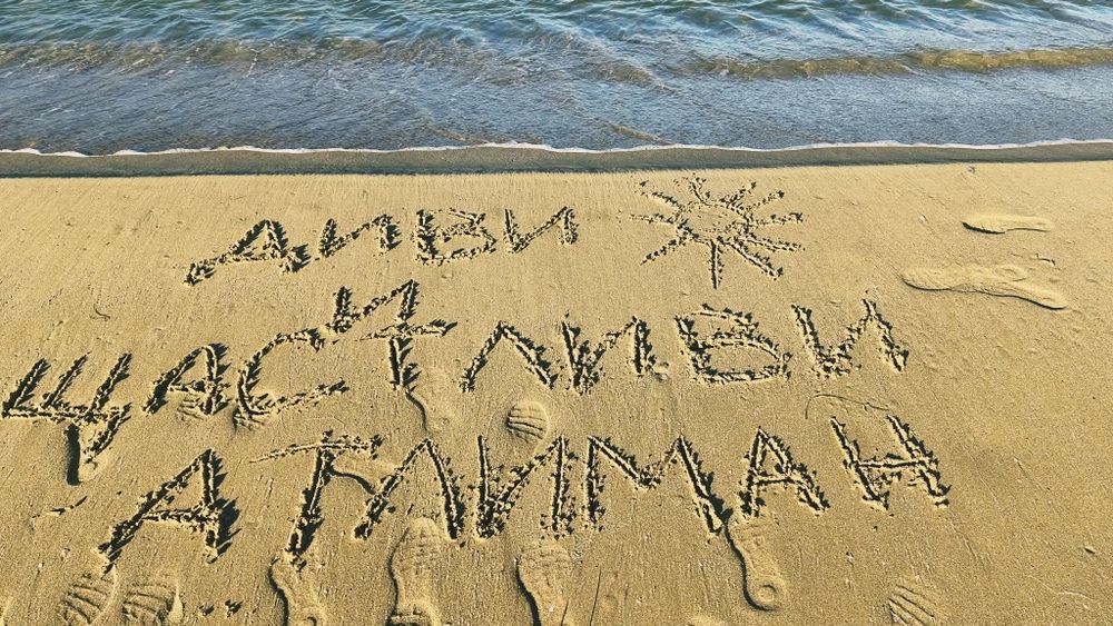 Каравана под наем "Диви и Щастливи" - къмпинг Атлиман