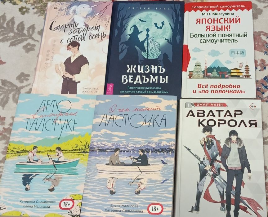 Продаю книги Аватар короля