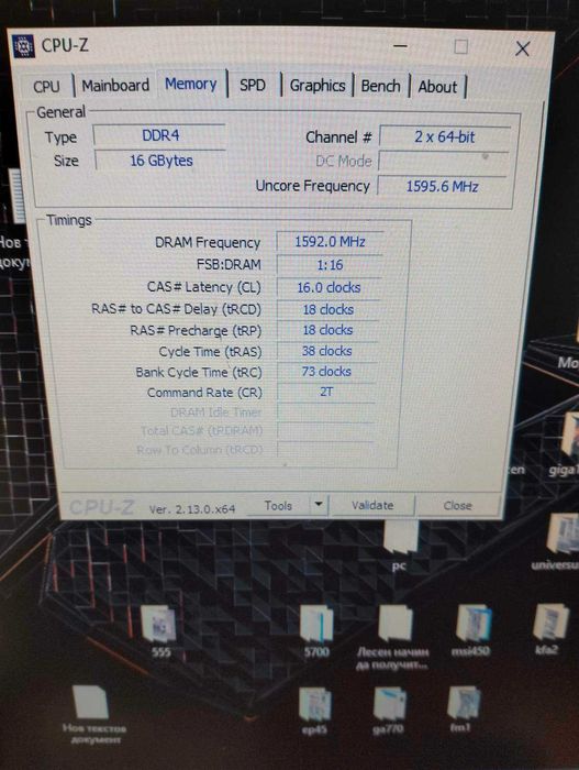 Геймърски компютър