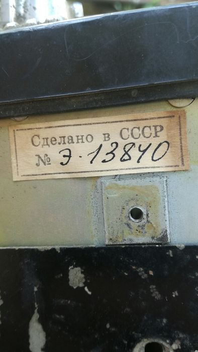 Продавам старо радио за Москвич 408