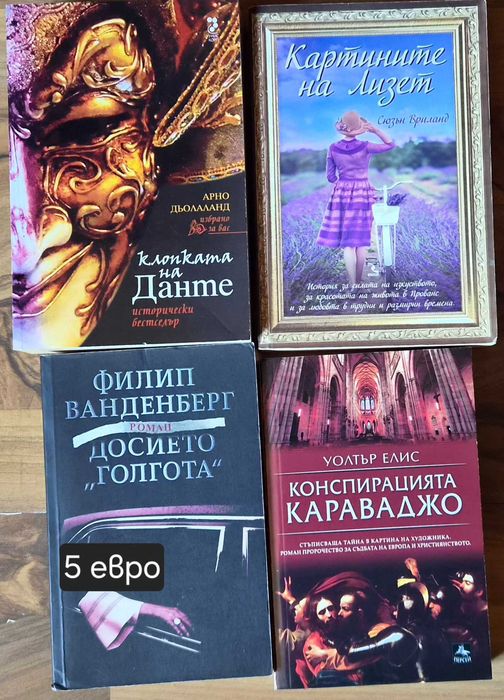 Книги с цена от 1 до 7 евро