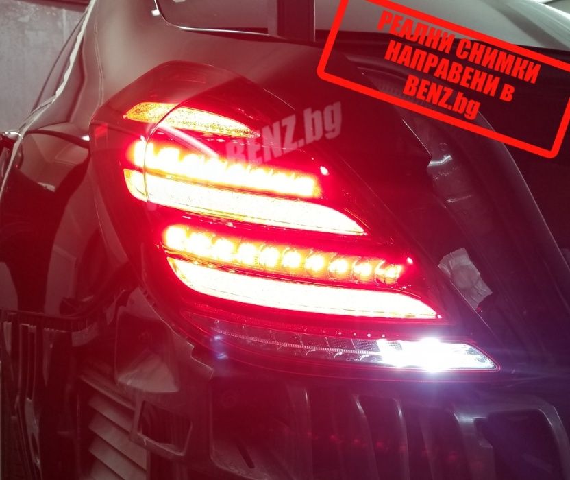 FACELIFT стоп за Mercedes S-class W222 лед led stop в222 фейслифт