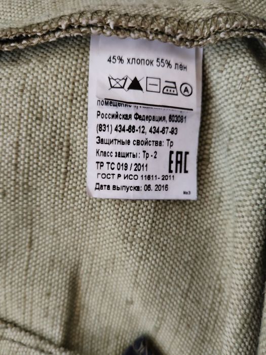 Спецодежда сварщика.