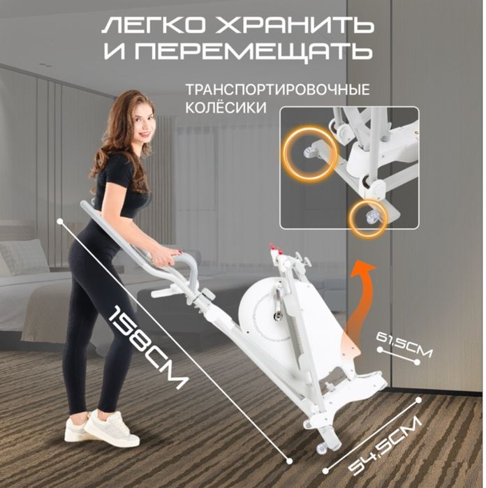 Эллиптический тренажер