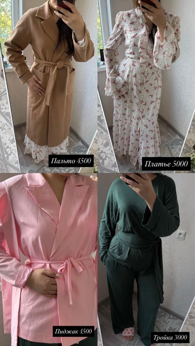 Продаю одежды почти новые