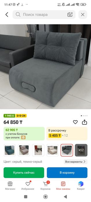 Продам кресло кровать