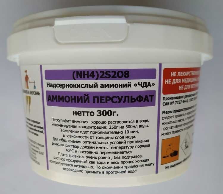 Аммоний персульфат.