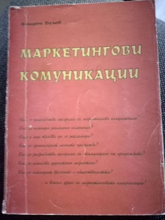 Учебници по право и за ТУ