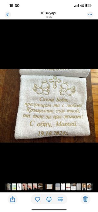 Подарък за кръстници, кърпа за кръстници, кръстник, кръстница