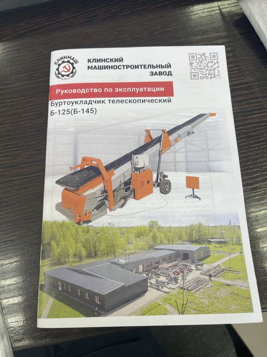 Сортировочное оборудование клинмаш