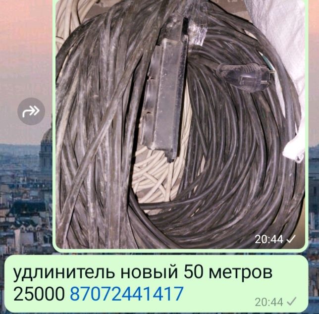 Продам удлинитель 50 метров