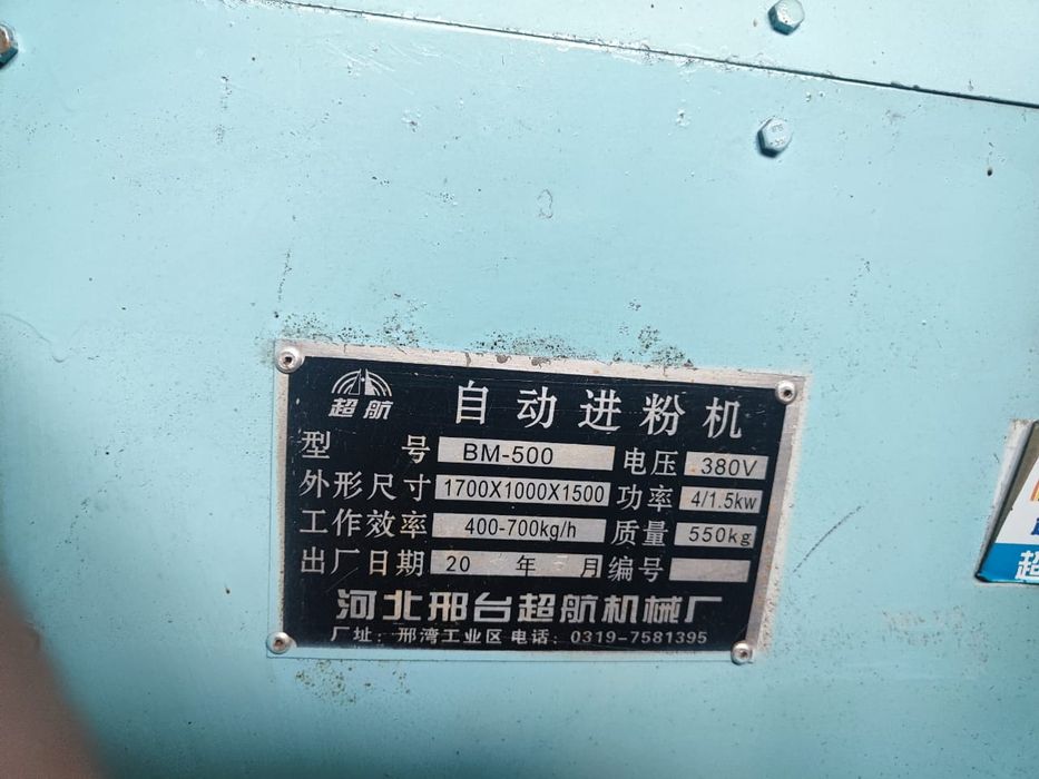 Линия по производству лапши