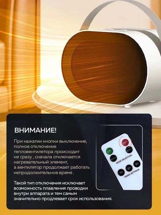 Компактный Обогреватель Mara Mix
